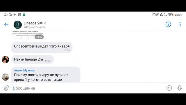 Lineage2m Эрика 1 смотреть онлайн