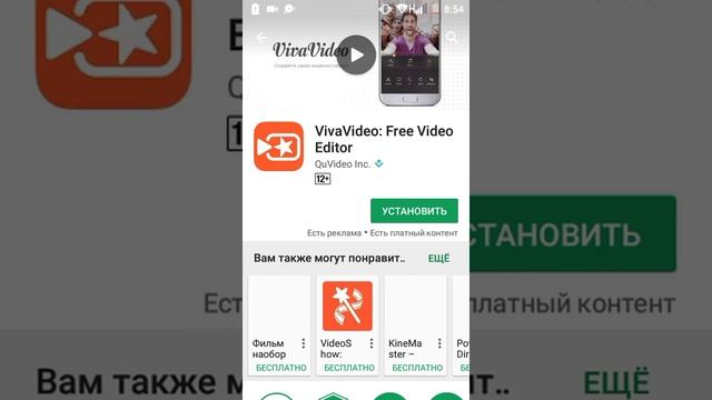 Приложение для МОНТИРОВАНИЯ #1 смотреть онлайн