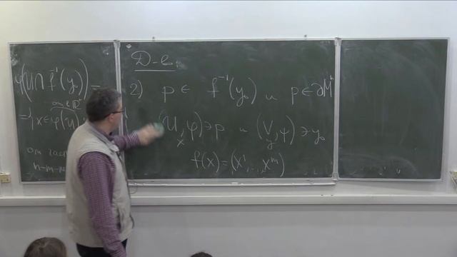 Анализ на многообразиях, Лекция 9, С.В.Шапошников смотреть онлайн