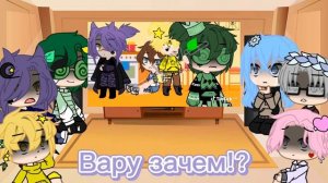 ❇||Реакция 13 Карт на Вару||❇ ♠️{1-?}♠️