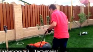 Тестируем газонокосилку
