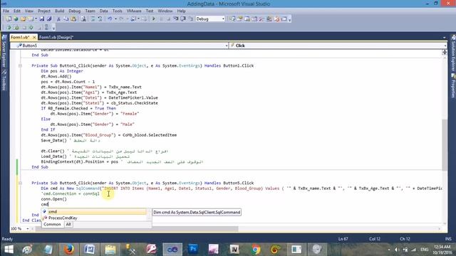 الدرس الرابع - vb.net : إضافة بيانات - Insert Statement SQL Server , Access - الطريقة الثانية смотреть онлайн