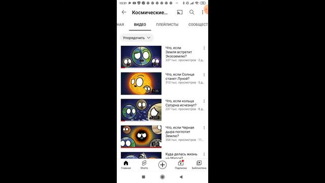 на моём канале шесть подписчиков и также сегодня был разговорный ролик смотреть онлайн