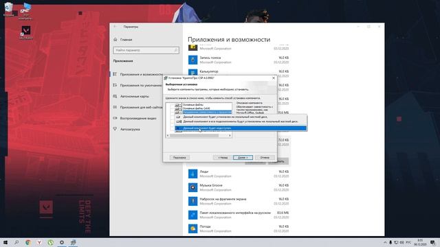VALORANT/ VANGUARD ANTI - CHEAT/ VAN6/ VAN 128 Как устранить ошибку смотреть онлайн