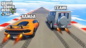 Ламборгини ВЛАДА А4 против Гелика ВЛАДА А4 в ГТА 5 Моды!