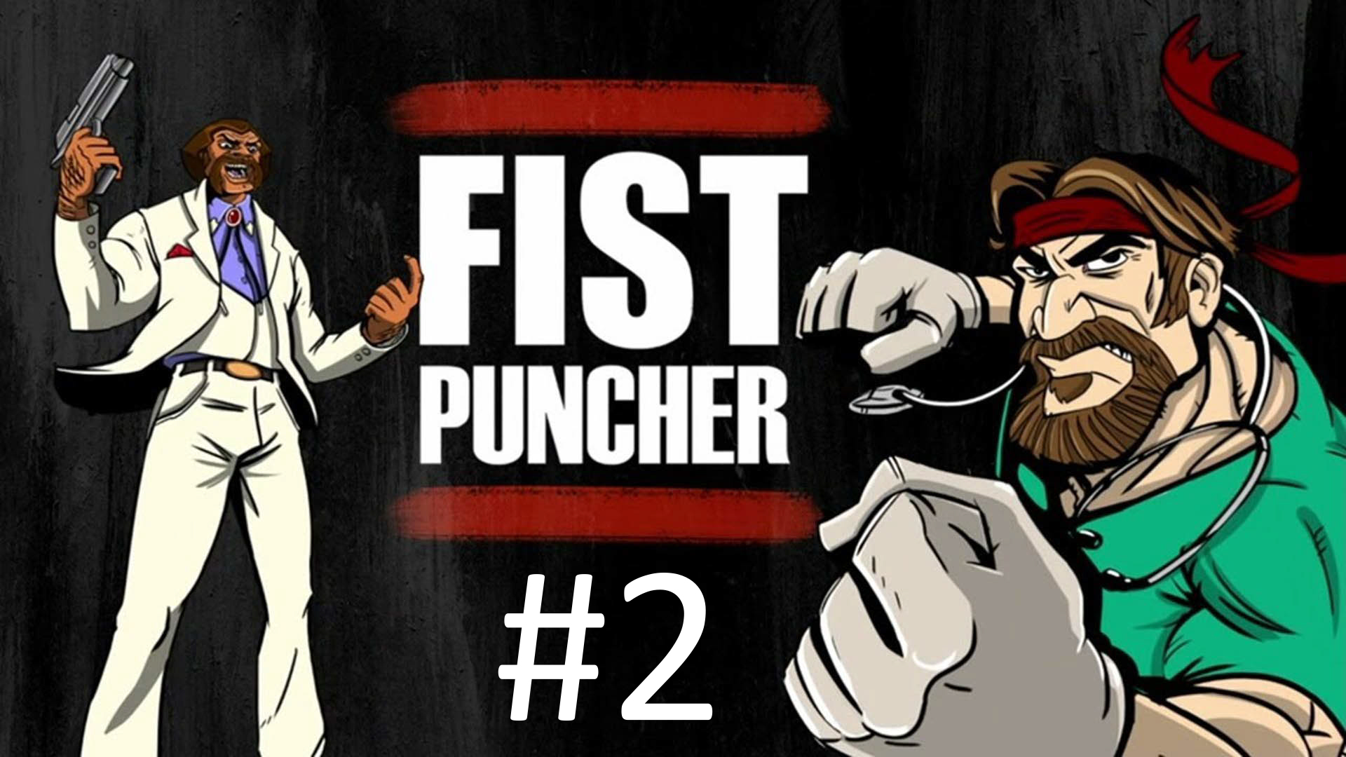 Похождение Fist Puncher - Часть 2