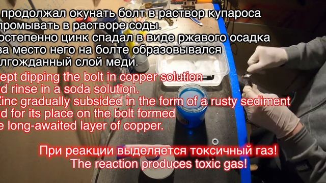 РЕЦЕПТ медного покрытия стали. смотреть онлайн