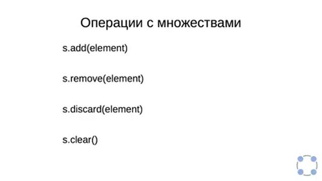 Программирование на Python / Словари (шаг 1) смотреть онлайн