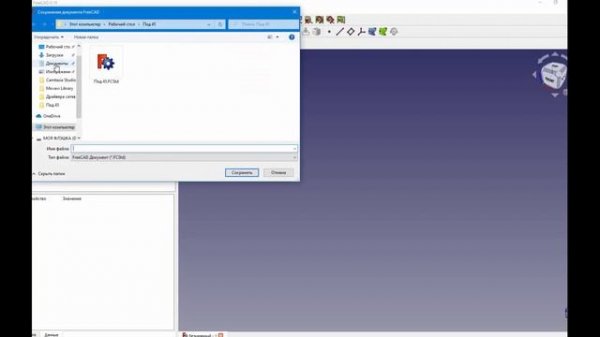 FreeCad Под 45 градусов