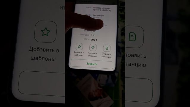 Мобильная Фишка