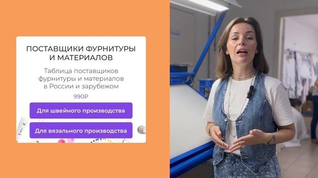 Обзор швейного производства «Эталон» смотреть онлайн