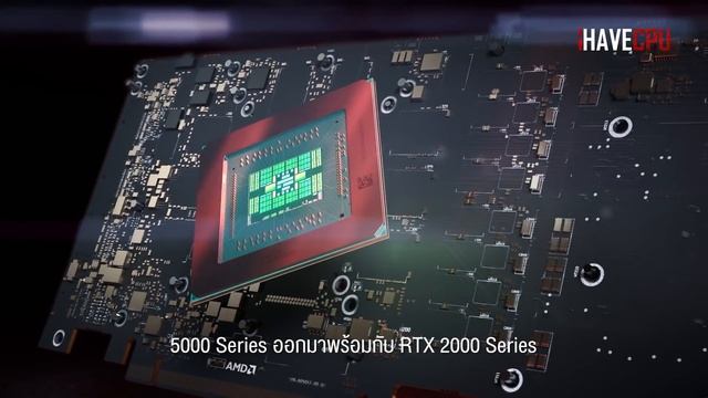 ไขข้อสงสัย ตัวเลขบนการ์ดจอ AMD | iHAVECPU смотреть онлайн