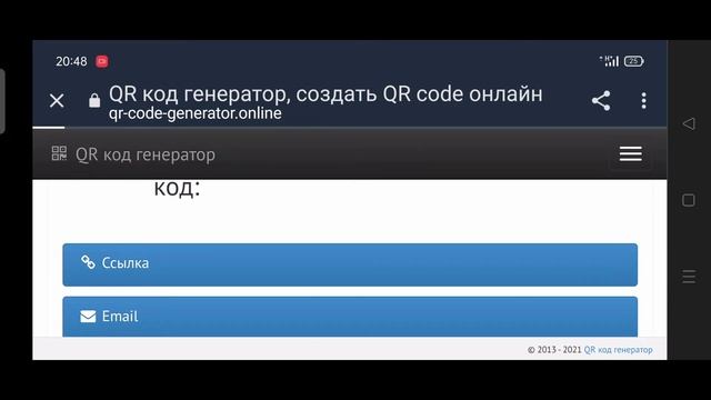 Телефонмен 2минутта QR—code жасау. смотреть онлайн