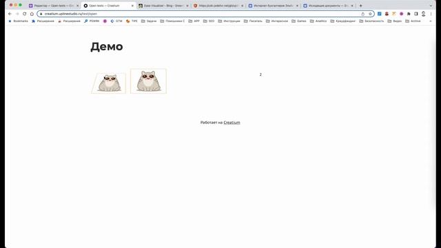 Свойства анимации и объектов - Анимация Creatium - Upline GSAP Animation смотреть онлайн
