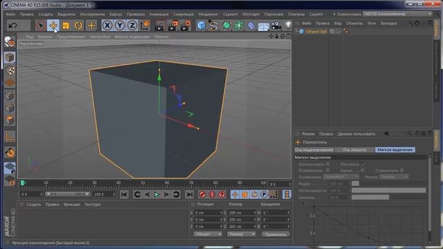 Уроки Cinema 4D - взаимодействие с окнами и объектами смотреть онлайн