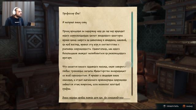 Hogwarts Legacy // Прохождение. Часть 17. Проникаем в башню преподавателей. смотреть онлайн