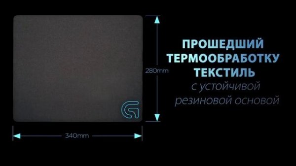Коврик для мыши LOGITECH G240 Cloth