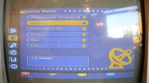 Бесплатные каналы на списанных ресиверах Триколор ТВ