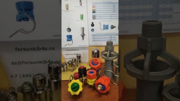 Промышленные форсунки для воды гидравлические низкого давления B4S, CBN, EUSPRAY, IKEUCHI.