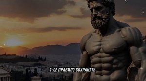 14 советов стоиков, чтобы распознать Манипуляции