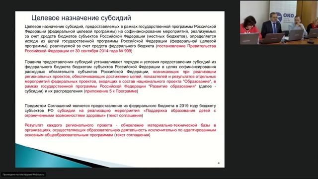 Установочный онлайн-семинар "Доброшкола" 15.03.2019 смотреть онлайн
