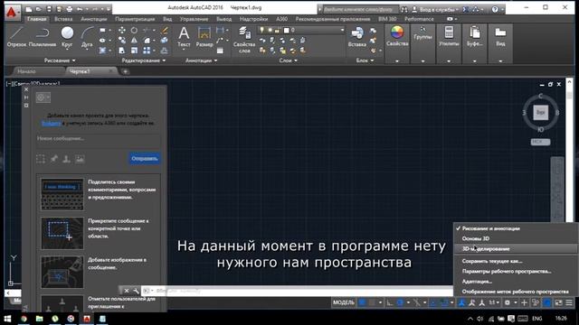Добавление рабочего пространства AutoCAD Classic в AutoCAD 2016 смотреть онлайн