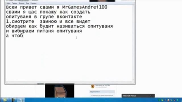 Как создать опрос в вконтакте смотреть онлайн