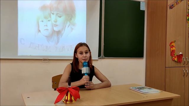 МБОУ "Школа 70" 🌹Поздравление ко дню матери от 6 "Г" класса ❤ 2020 год смотреть онлайн
