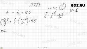 № 723- Алгебра 8 класс Макарычев