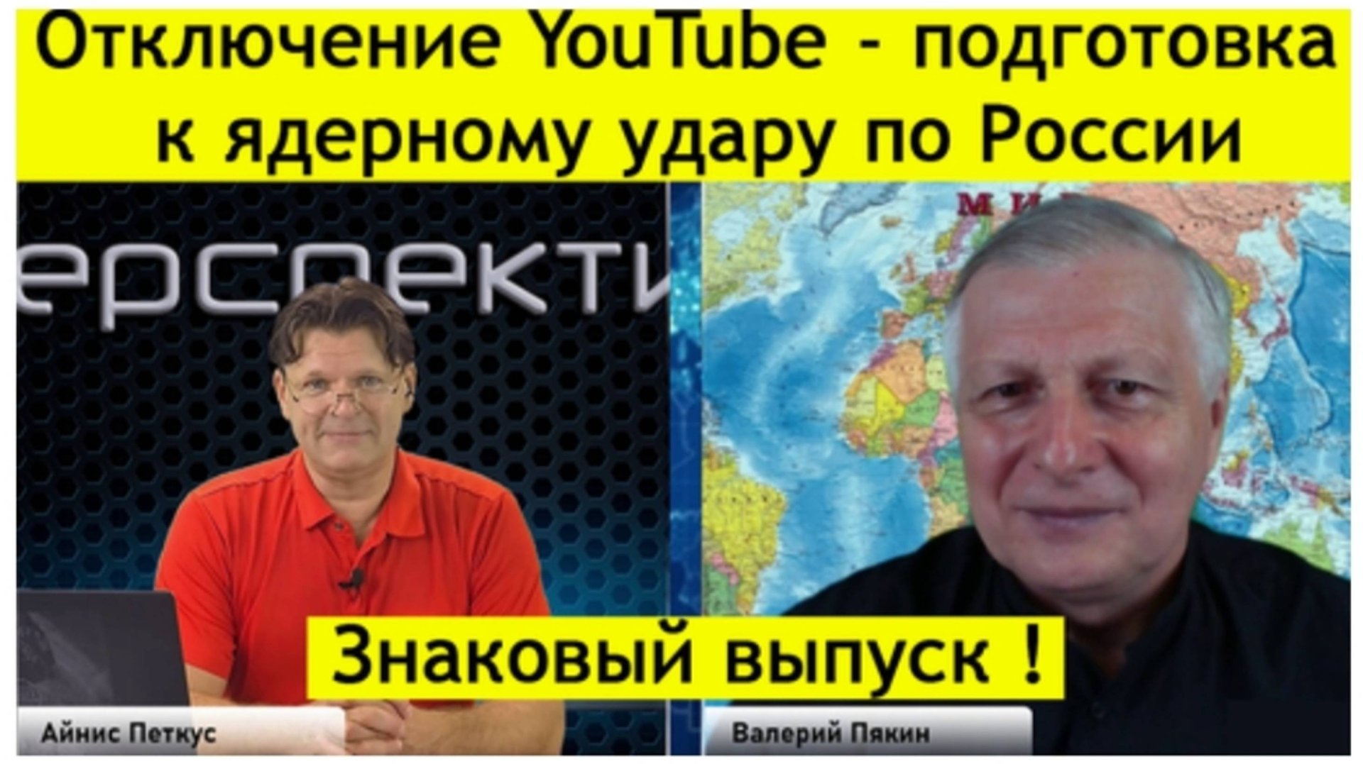 ✅ ПЕРСПЕКТИВА | Пякин: НАТО отаковало! Россия! - капитуляция обязательна! | 08-08-24 смотреть онлайн
