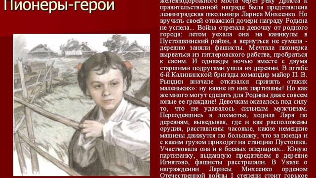 С Днëм пионерии!!! 19 мая.