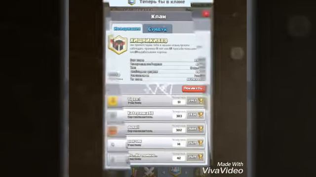 Ищем клан(clash royale) смотреть онлайн