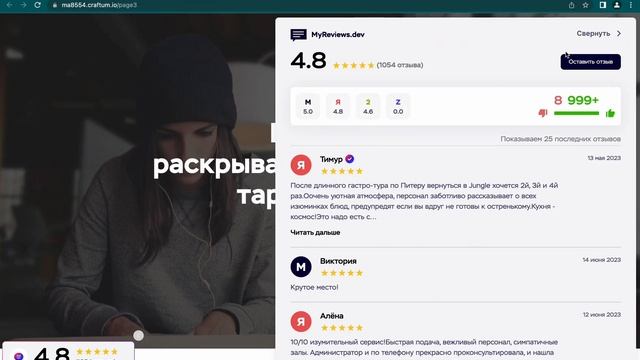 Сравниваем виджеты с отзывами MYREVIEWS смотреть онлайн
