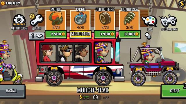 Получаю луноход в Hill Climb Racing 2 #30