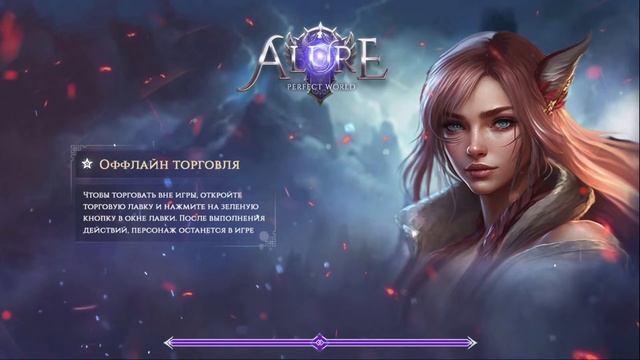СТРИМ ALURE PW 1.5.2 ЗБТ смотреть онлайн