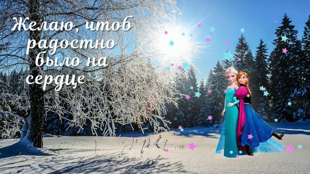 Прекрасного зимнего дня!