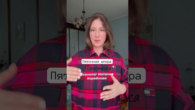 Как избавиться от пяточной шпоры смотреть онлайн