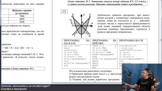 Что не так с демоверсией ЕГЭ по информатике 2023 смотреть онлайн