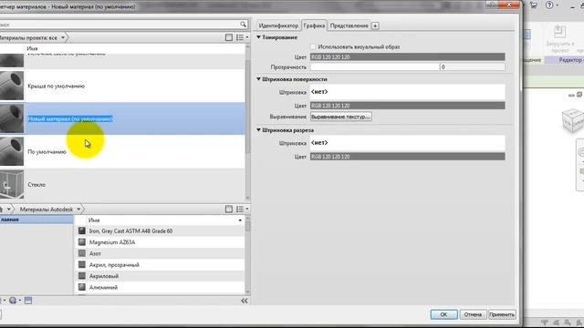 Трапециевидная экопанель с регулируемым углом REVIT смотреть онлайн