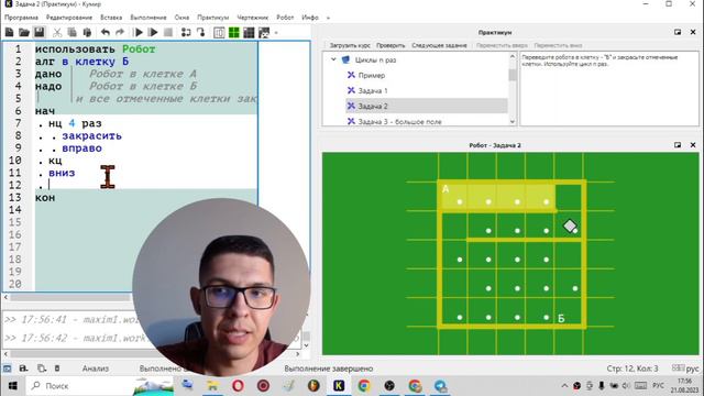 КуМИР урок 2. Работа с циклами