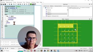 КуМИР урок 2. Работа с циклами