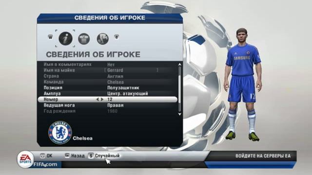Как изменить возраст игрока в FIFA 13 смотреть онлайн