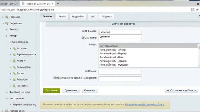 Замена номера 2.0 (замена Email адреса) смотреть онлайн