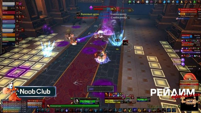 Тактика на Каменных стражей HM (героик) - Noob-club.ru