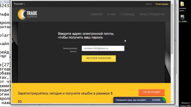 Лохотрон на площадке "trade-option", не попадайтесь на такие уловки. смотреть онлайн