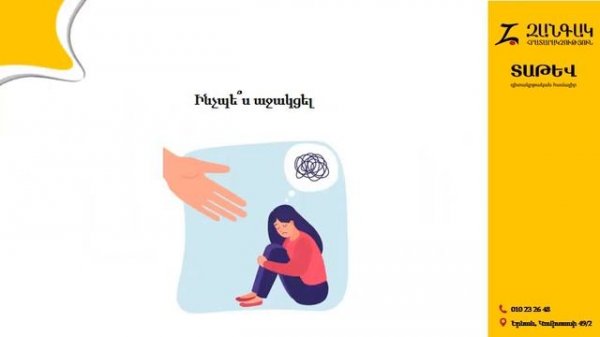 Աուտիզմ. Լիլիթ Գրիգորյան