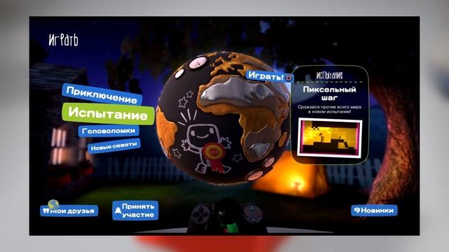 Little Big Planet Hub на ПК! ОБЗОР ТВОРЧЕСКОЙ ИГРЫ! LittleBigPlanet 4 ? смотреть онлайн