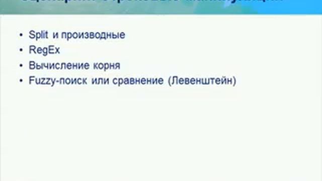 SQL Server. Sqlclr сценарии использования и лучшие практики смотреть онлайн