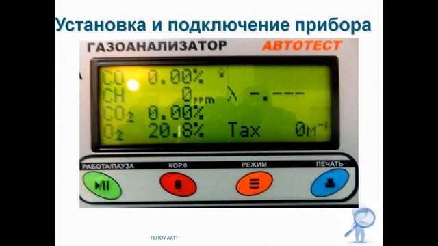 Ангарский автотранспортный техникум смотреть онлайн