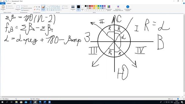РГР 1 расчёты